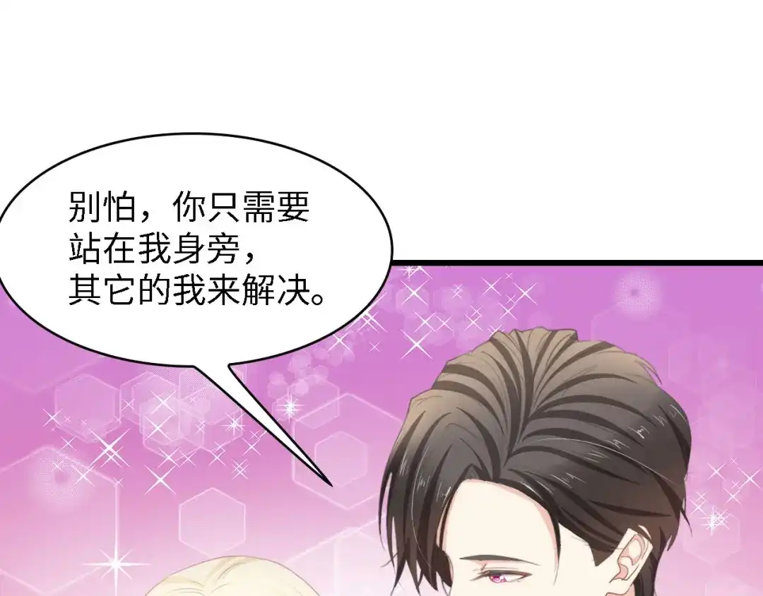 《总裁大人的双面娇妻》第19话 试婚纱的亲密 第72页