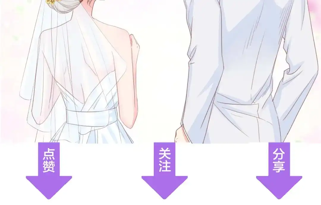 《总裁大人的双面娇妻》第19话 试婚纱的亲密 第83页