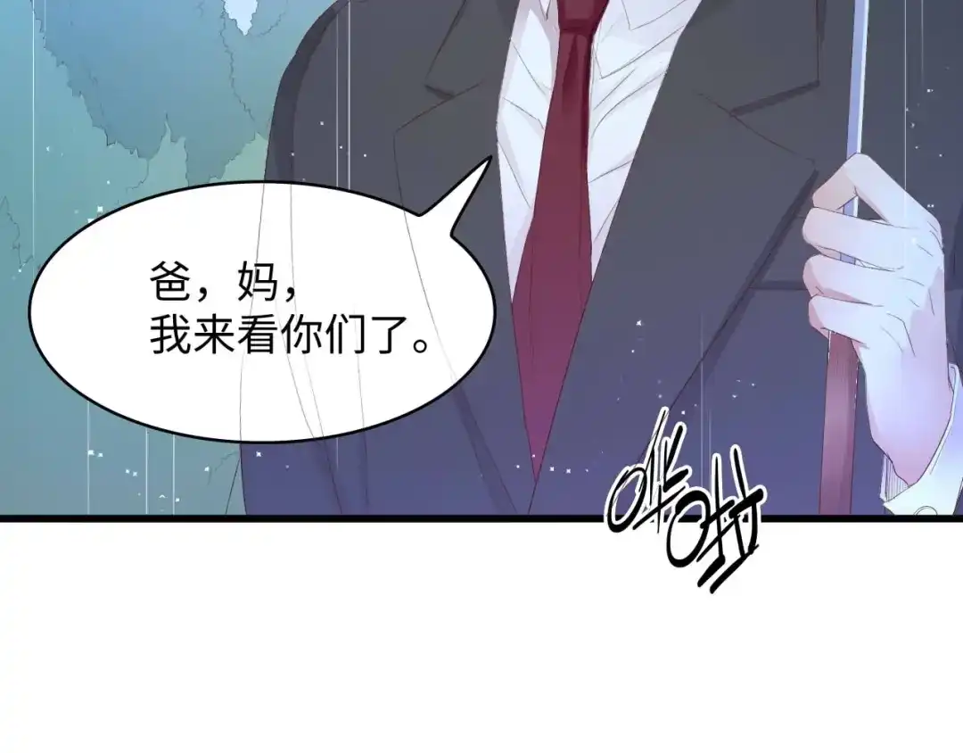 《总裁大人的双面娇妻》第2话 失控的索取 第26页