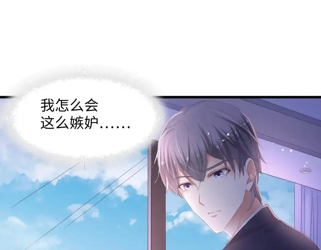 《总裁大人的双面娇妻》第2话 失控的索取 第34页
