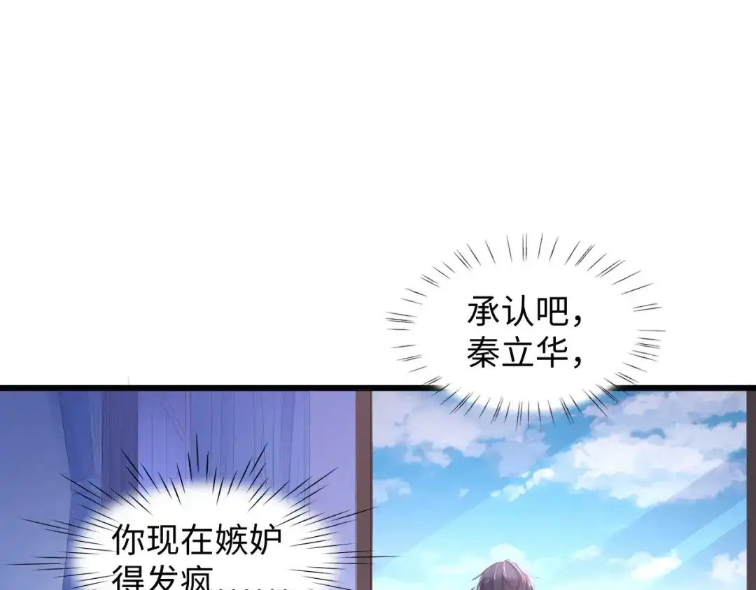 《总裁大人的双面娇妻》第2话 失控的索取 第36页