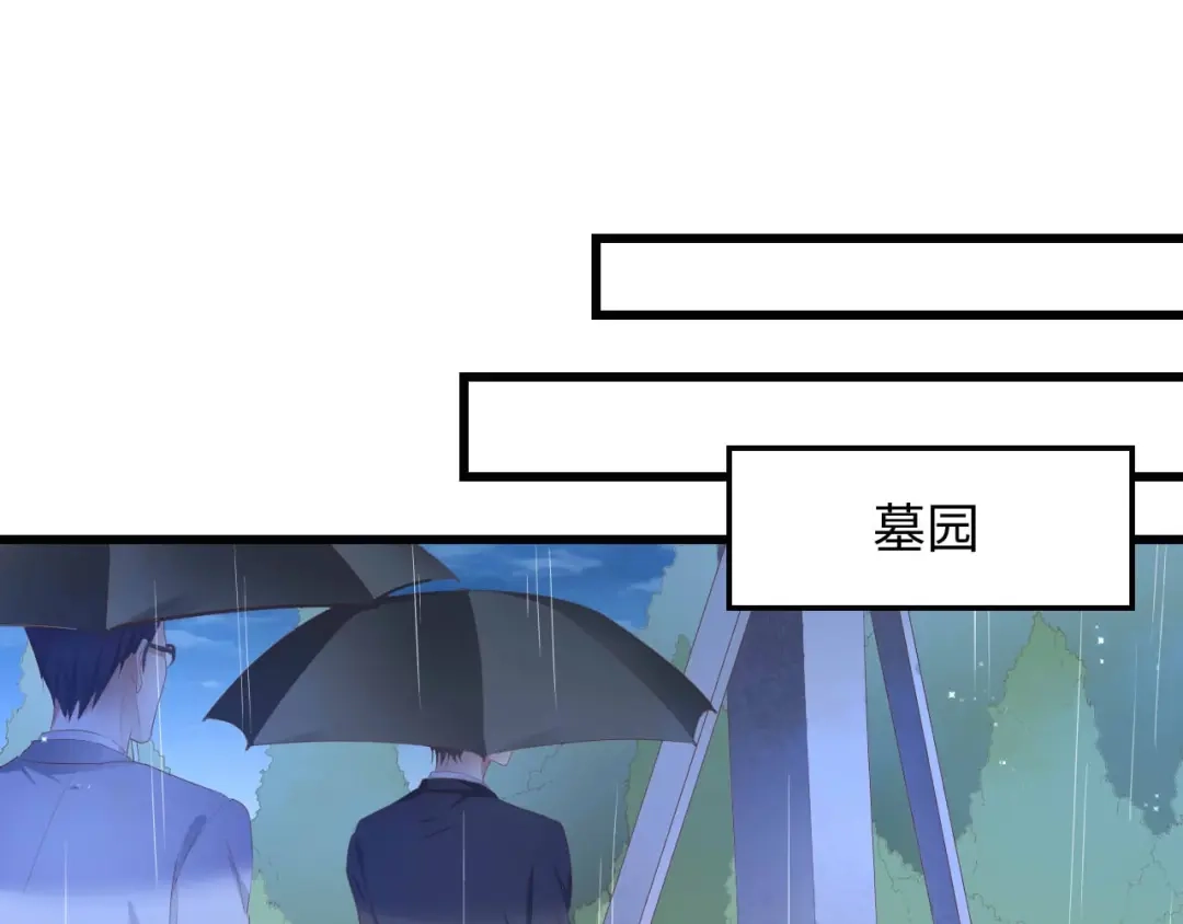 《总裁大人的双面娇妻》第2话 失控的索取 第23页