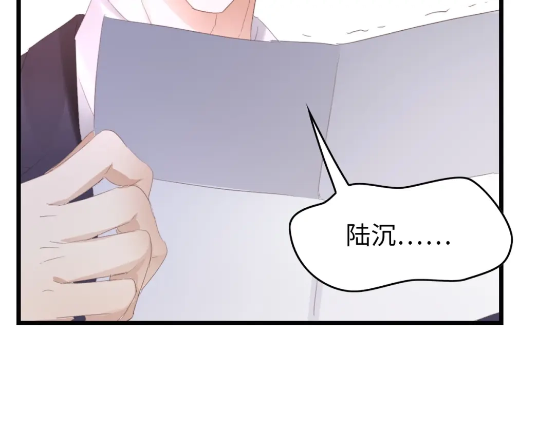 《总裁大人的双面娇妻》第2话 失控的索取 第43页