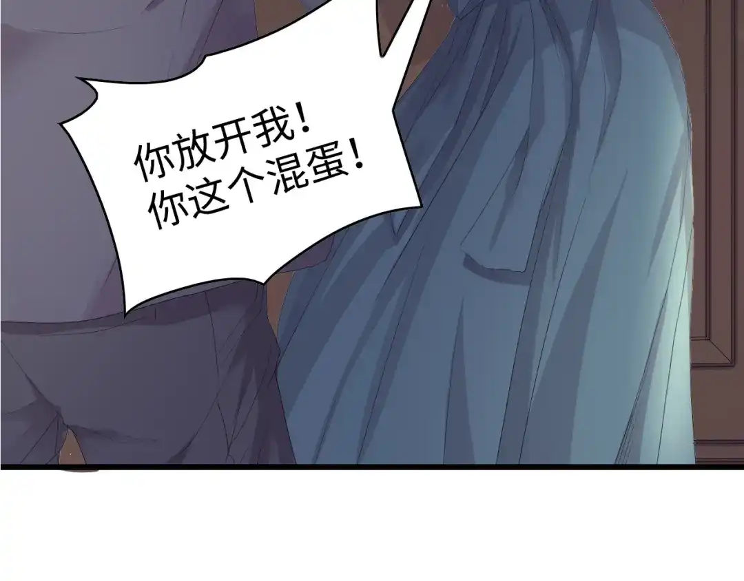 《总裁大人的双面娇妻》第2话 失控的索取 第85页
