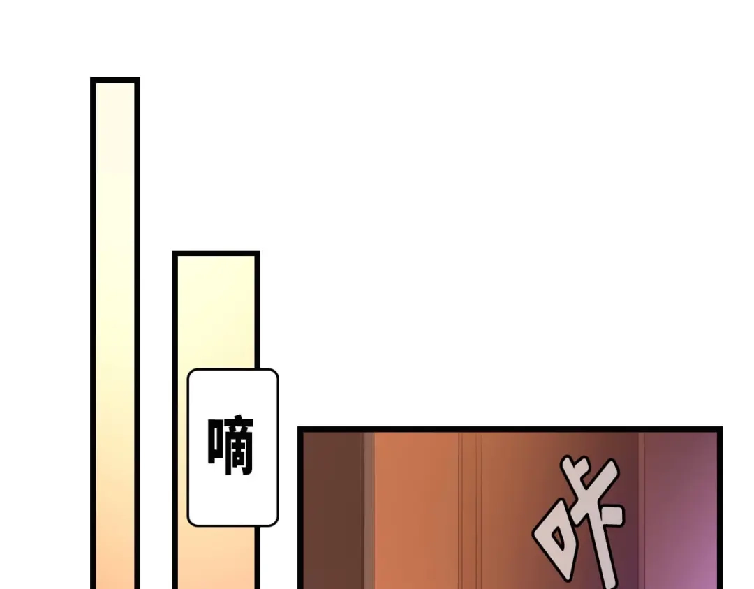 《总裁大人的双面娇妻》第2话 失控的索取 第27页