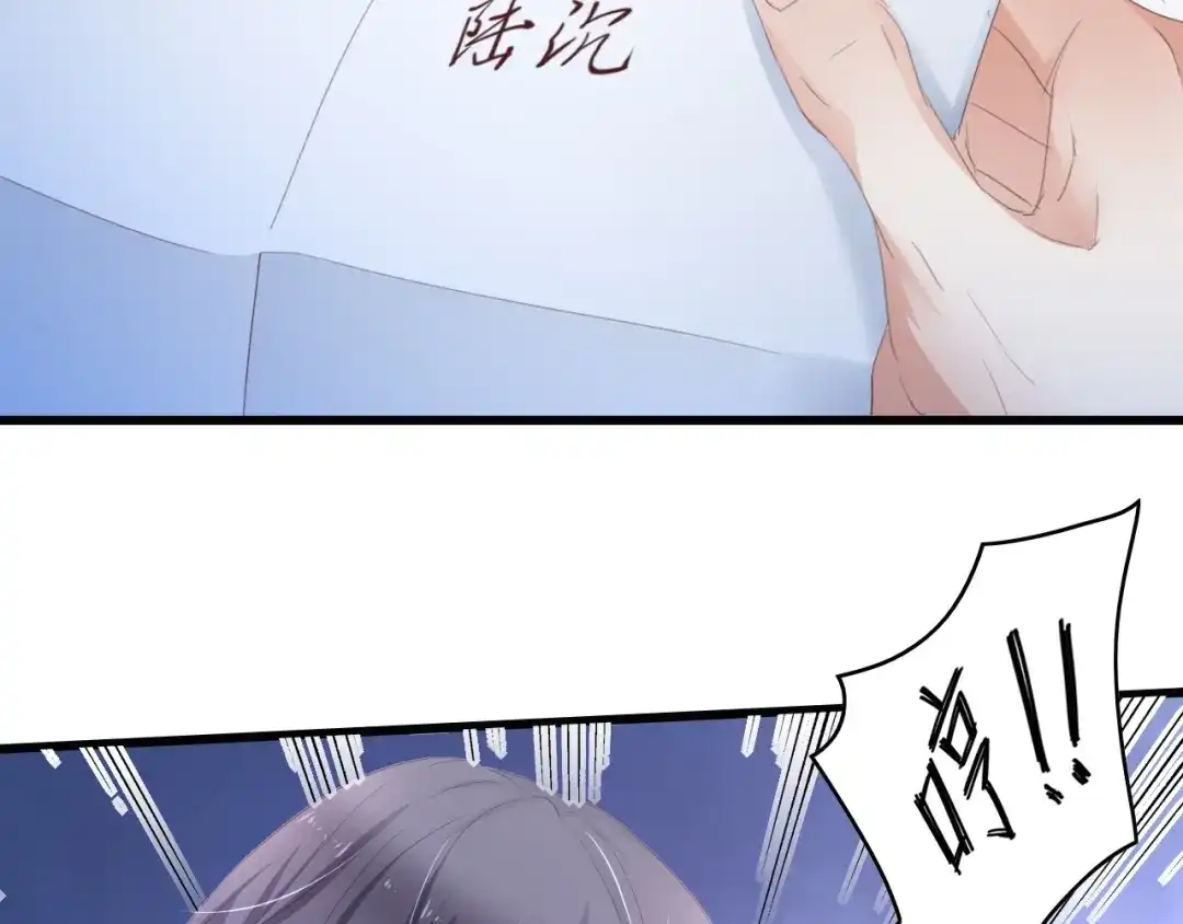 《总裁大人的双面娇妻》第2话 失控的索取 第45页