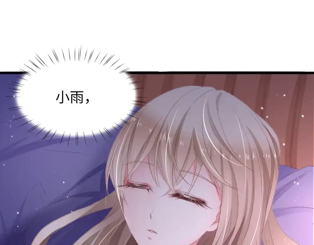 《总裁大人的双面娇妻》第2话 失控的索取 第38页