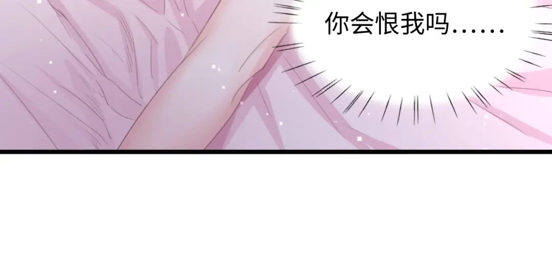 《总裁大人的双面娇妻》第2话 失控的索取 第40页