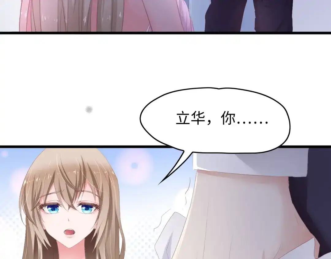 《总裁大人的双面娇妻》第2话 失控的索取 第54页