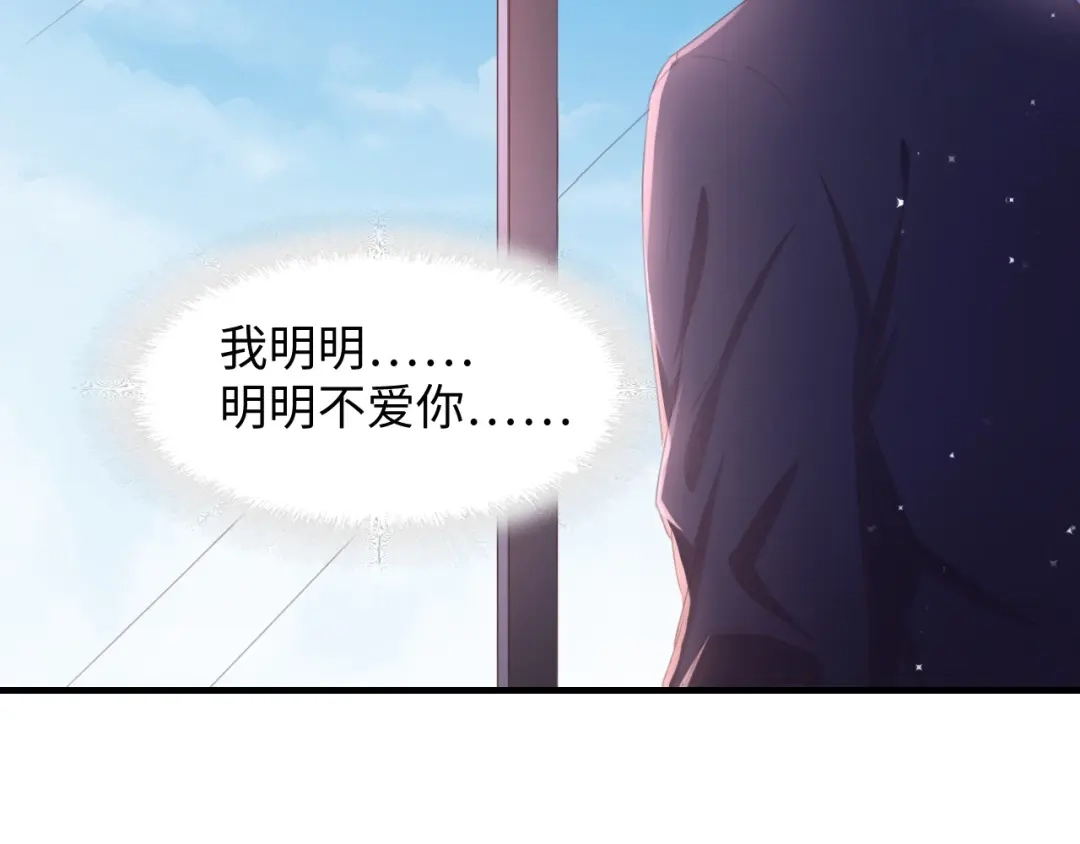 《总裁大人的双面娇妻》第2话 失控的索取 第35页