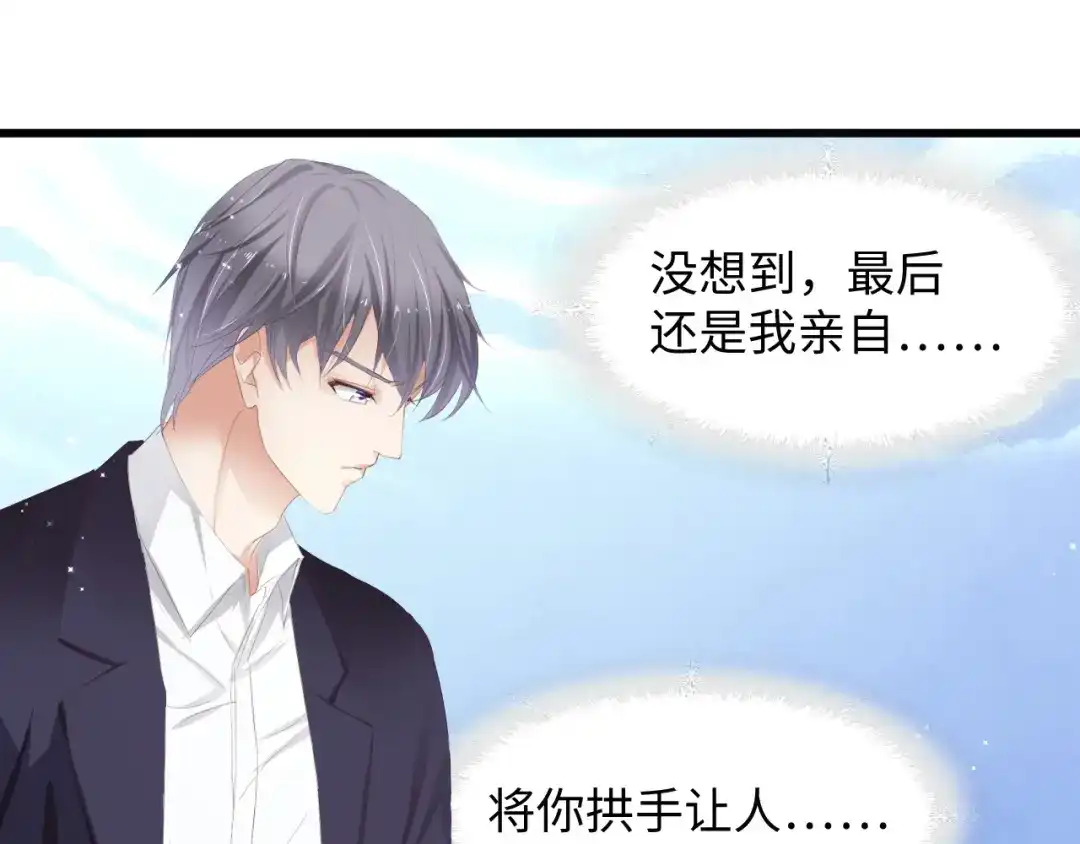《总裁大人的双面娇妻》第2话 失控的索取 第32页