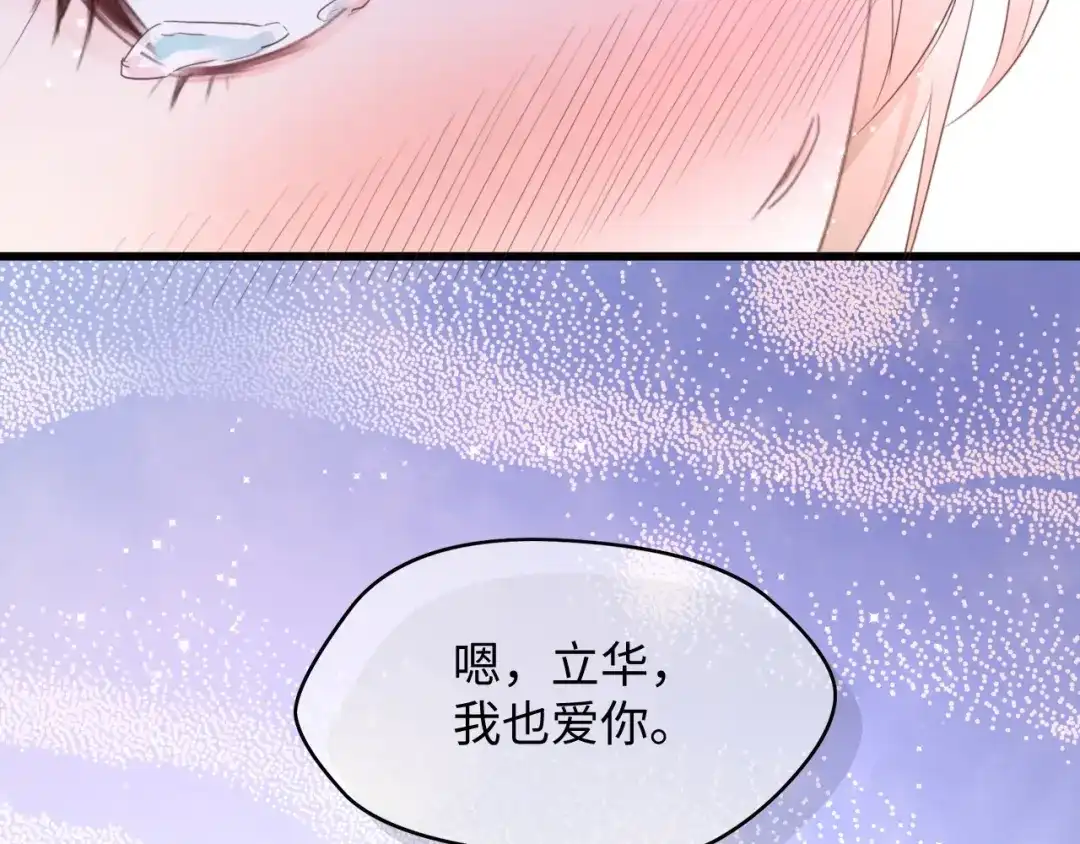 《总裁大人的双面娇妻》第2话 失控的索取 第73页