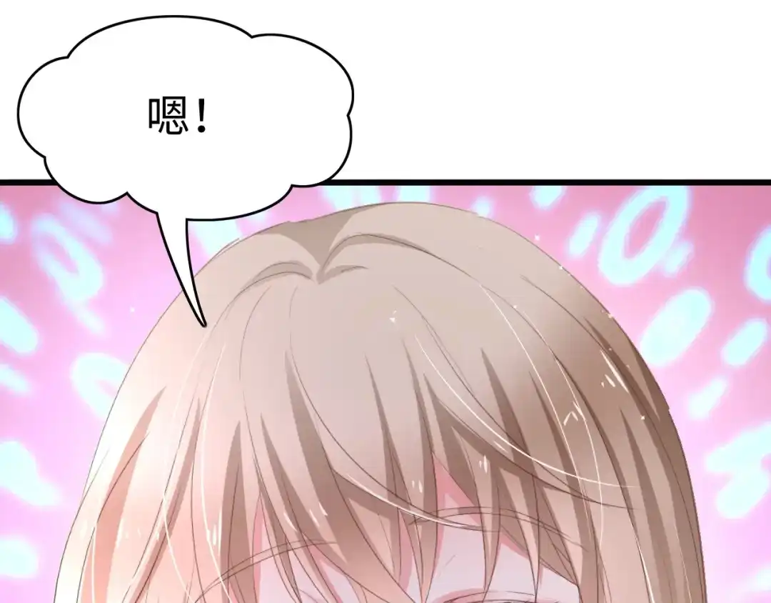 《总裁大人的双面娇妻》第2话 失控的索取 第58页