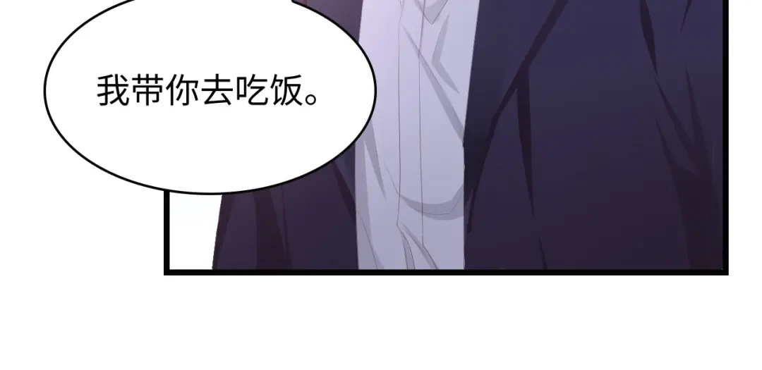 《总裁大人的双面娇妻》第2话 失控的索取 第57页