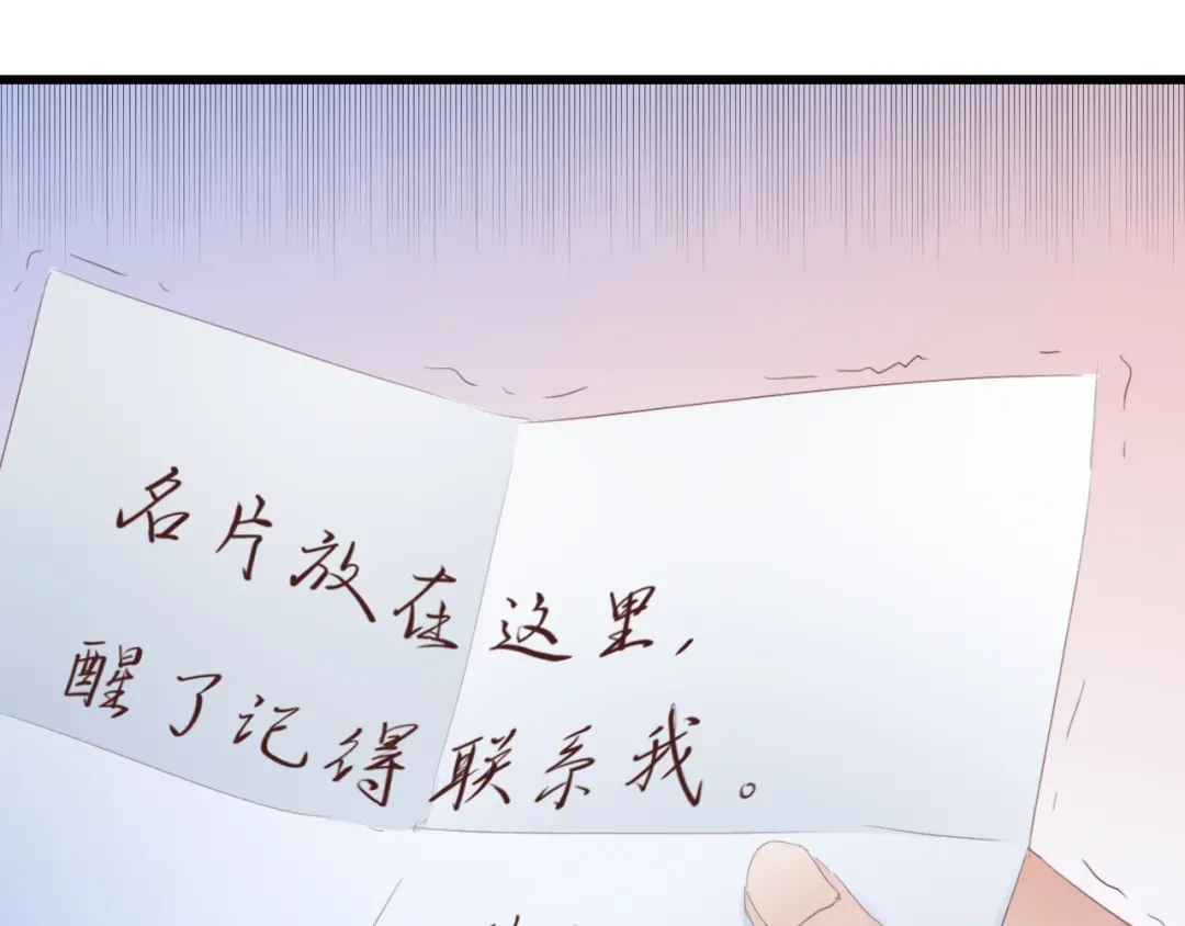 《总裁大人的双面娇妻》第2话 失控的索取 第44页