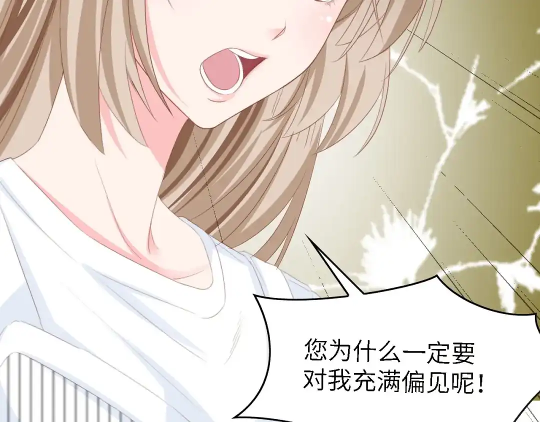 《总裁大人的双面娇妻》第20话 结婚的阻碍 第69页