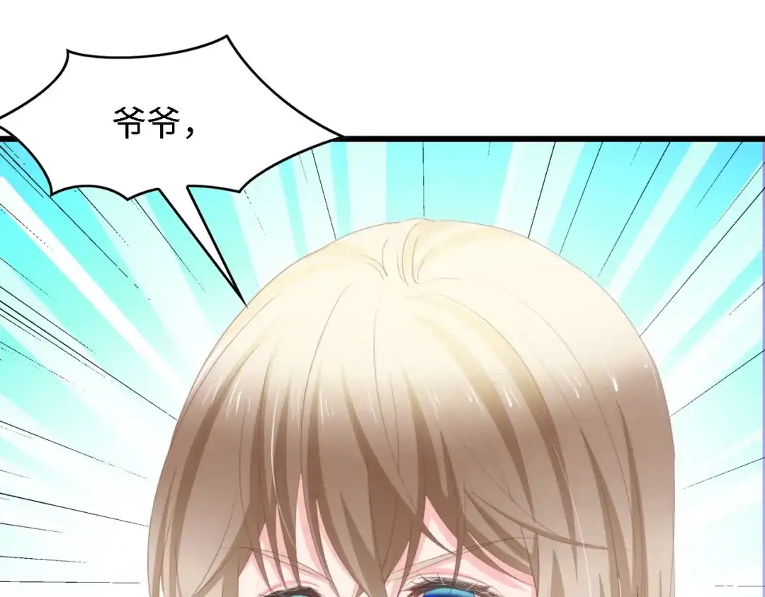 《总裁大人的双面娇妻》第20话 结婚的阻碍 第33页