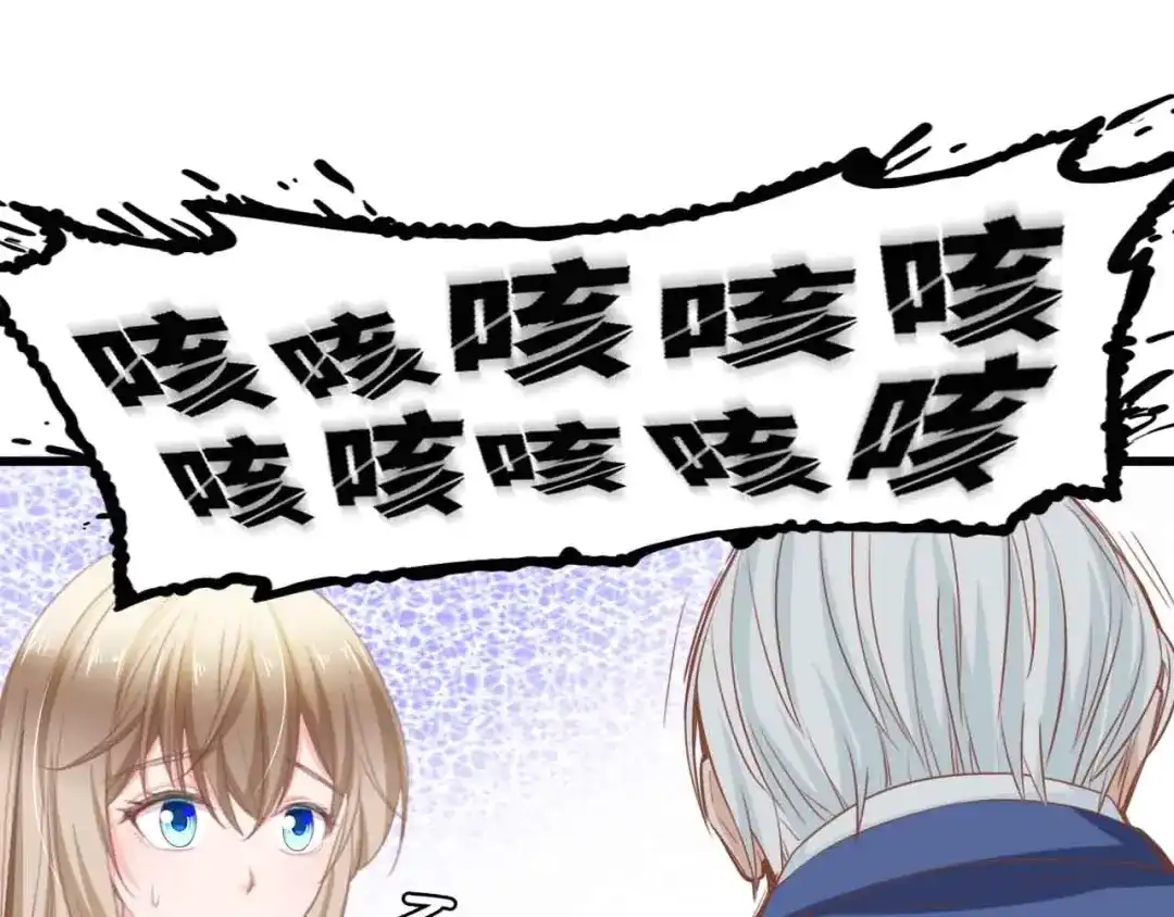《总裁大人的双面娇妻》第20话 结婚的阻碍 第39页