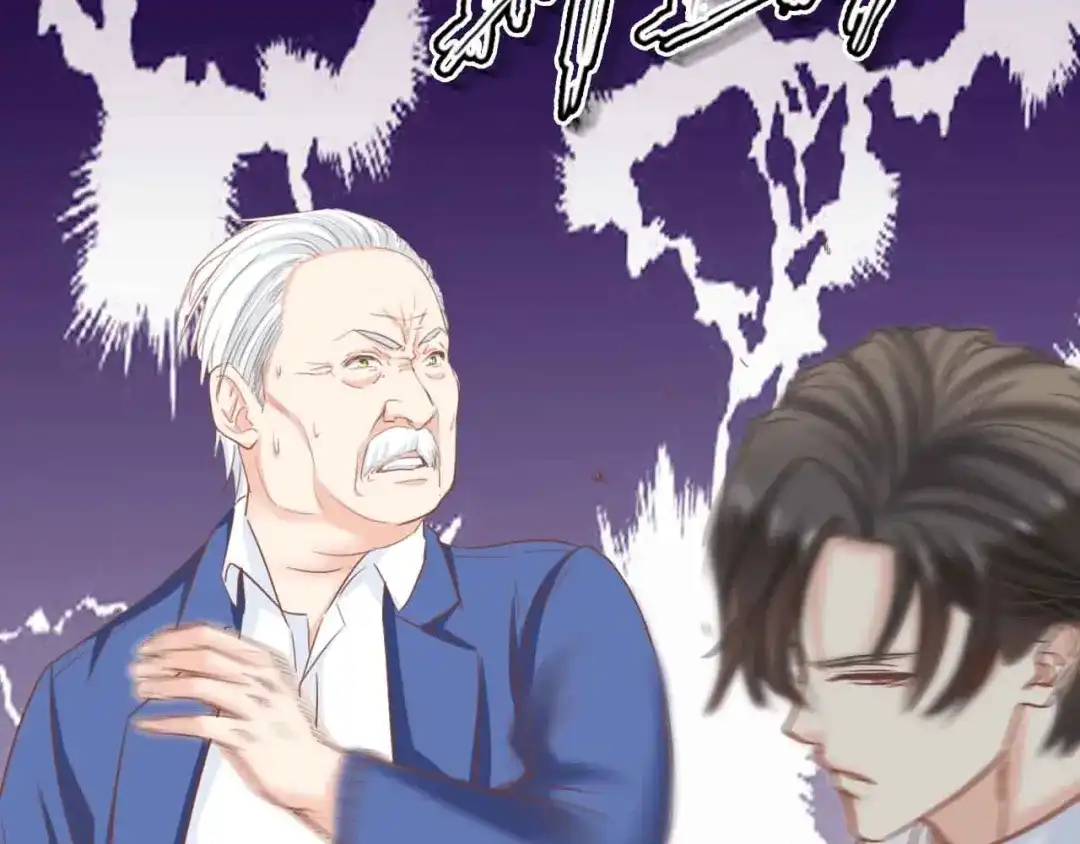 《总裁大人的双面娇妻》第20话 结婚的阻碍 第44页