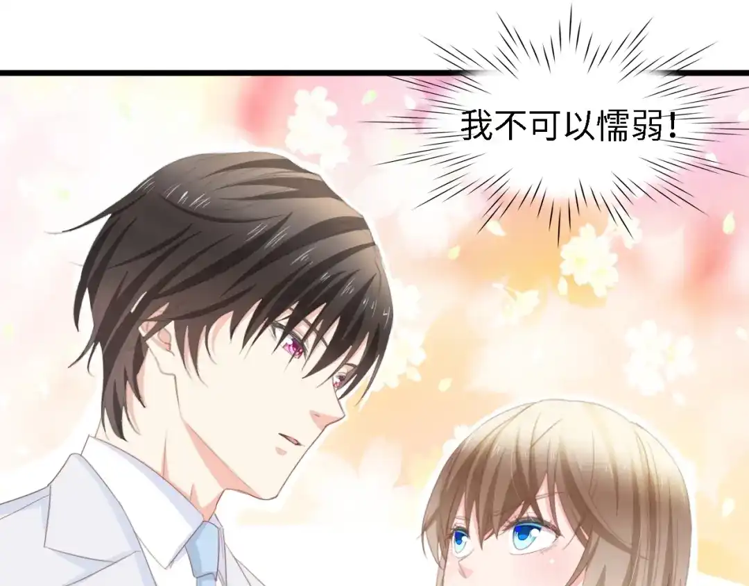 《总裁大人的双面娇妻》第20话 结婚的阻碍 第29页