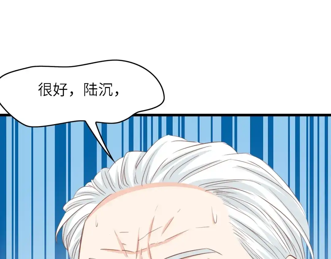 《总裁大人的双面娇妻》第20话 结婚的阻碍 第91页