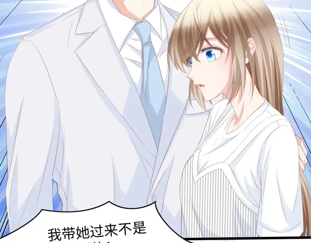 《总裁大人的双面娇妻》第20话 结婚的阻碍 第16页