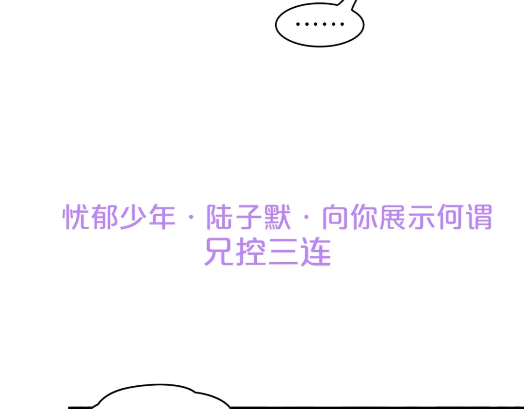 《总裁大人的双面娇妻》第20话 结婚的阻碍 第108页