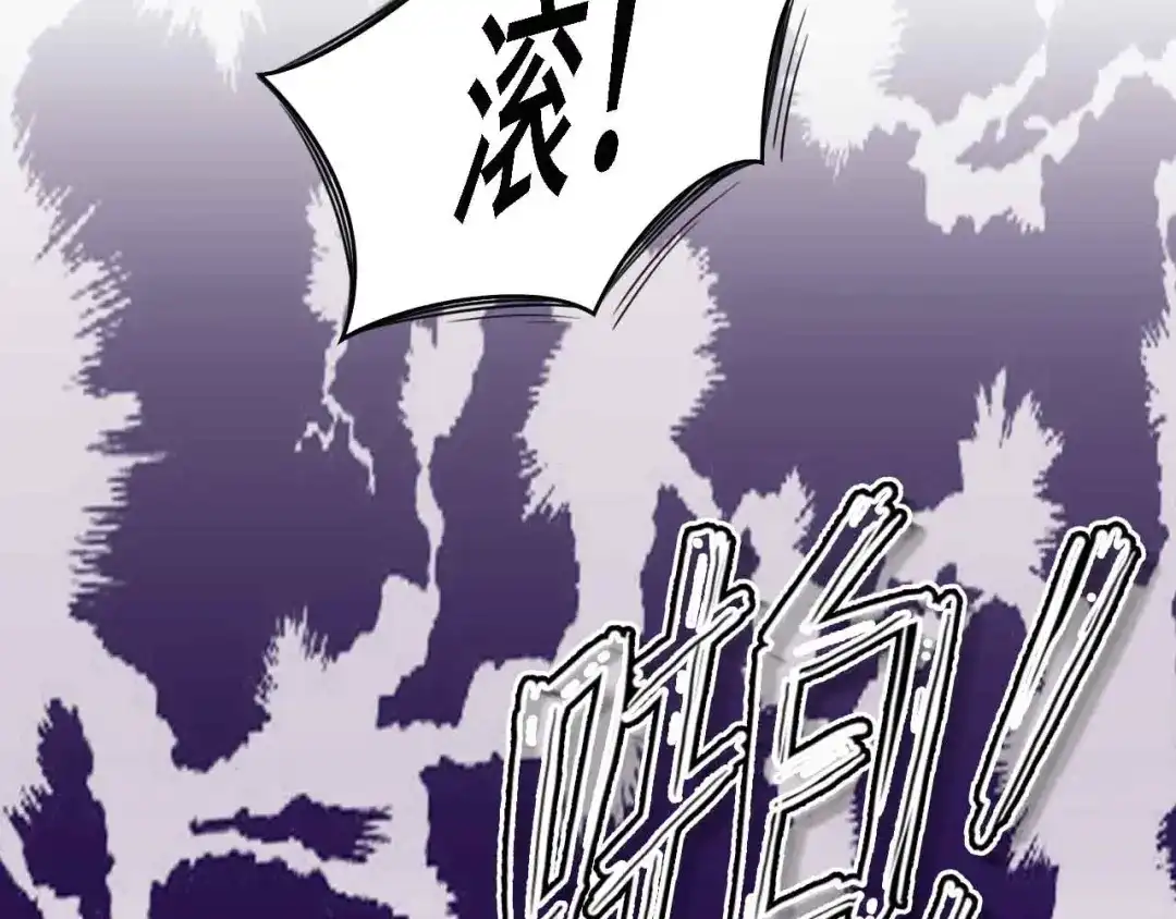《总裁大人的双面娇妻》第20话 结婚的阻碍 第43页