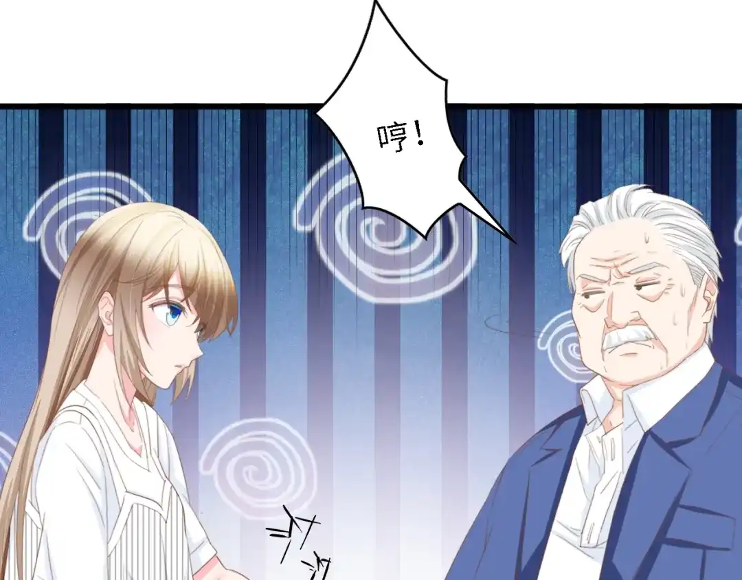 《总裁大人的双面娇妻》第20话 结婚的阻碍 第75页