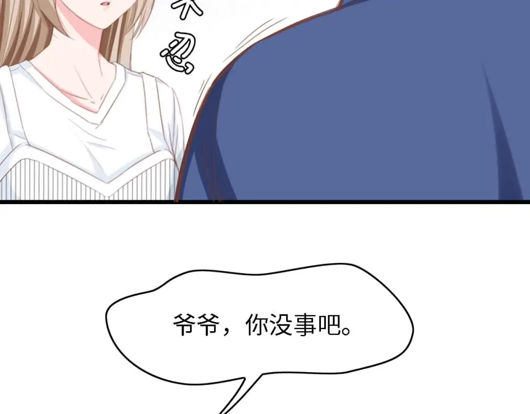 《总裁大人的双面娇妻》第20话 结婚的阻碍 第40页