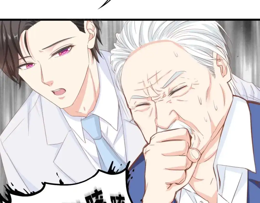 《总裁大人的双面娇妻》第20话 结婚的阻碍 第41页