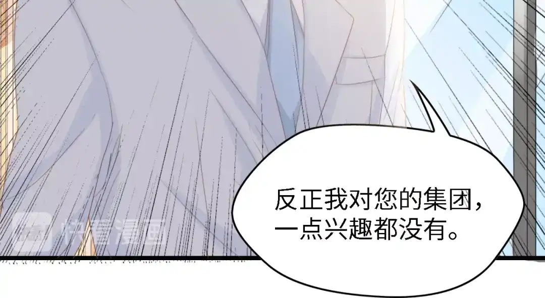《总裁大人的双面娇妻》第20话 结婚的阻碍 第55页