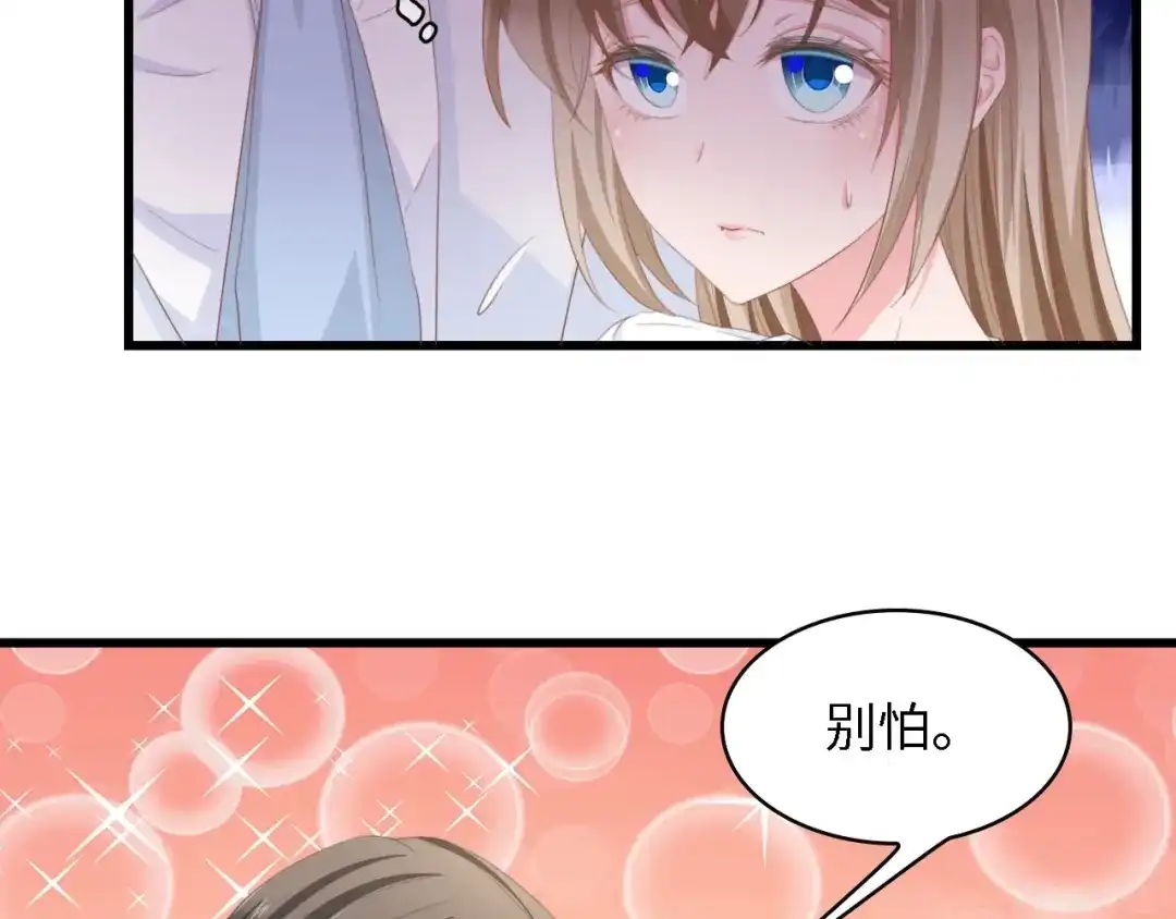 《总裁大人的双面娇妻》第20话 结婚的阻碍 第23页