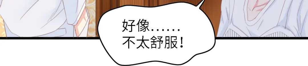 《总裁大人的双面娇妻》第20话 结婚的阻碍 第87页