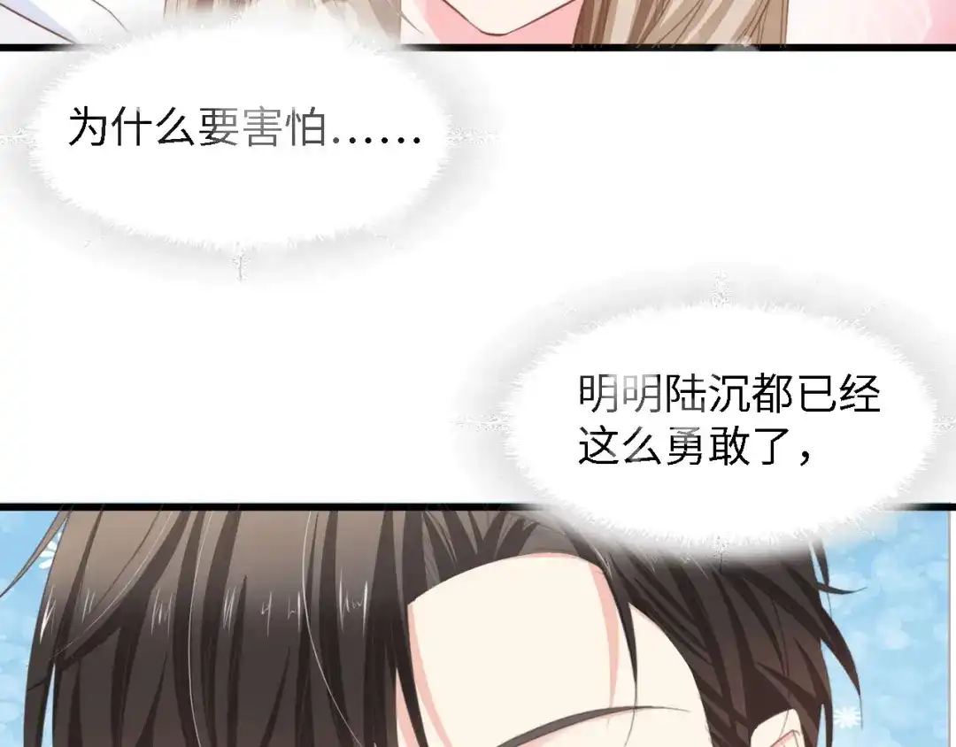 《总裁大人的双面娇妻》第20话 结婚的阻碍 第27页
