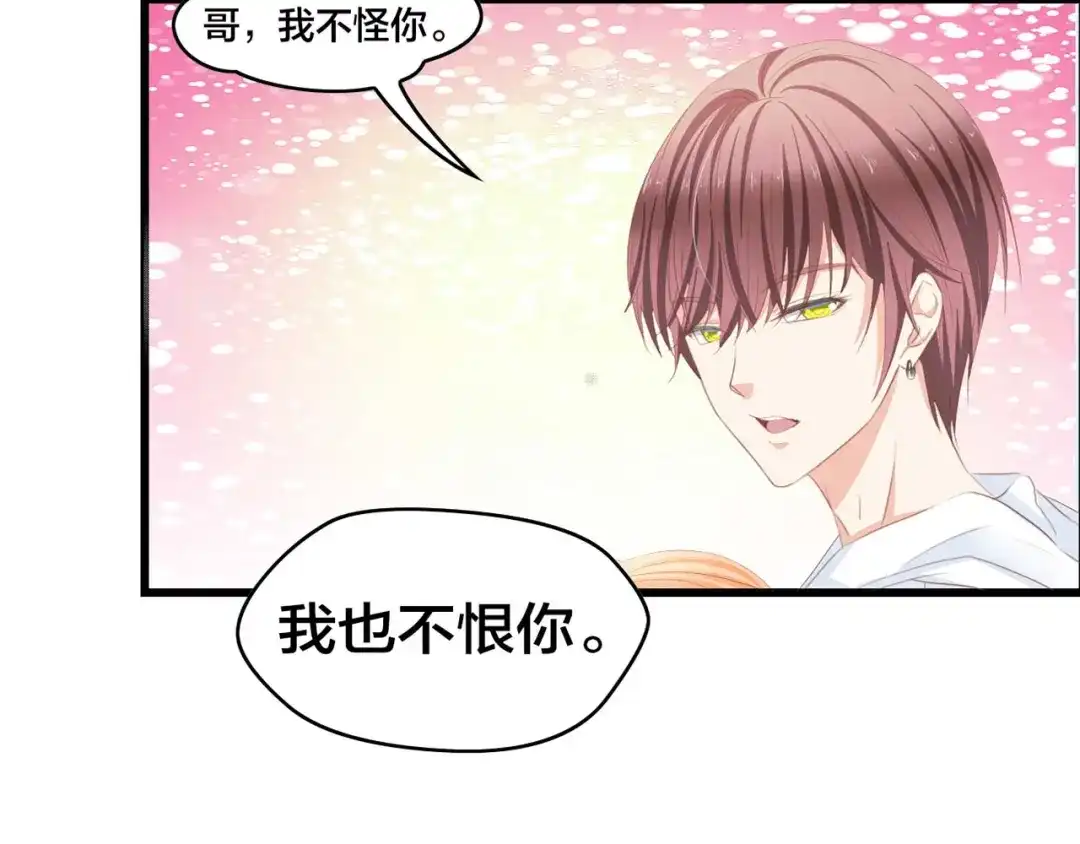 《总裁大人的双面娇妻》第20话 结婚的阻碍 第109页