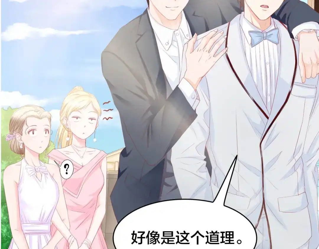 《总裁大人的双面娇妻》第20话 结婚的阻碍 第105页