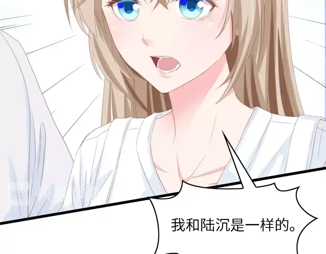《总裁大人的双面娇妻》第20话 结婚的阻碍 第34页