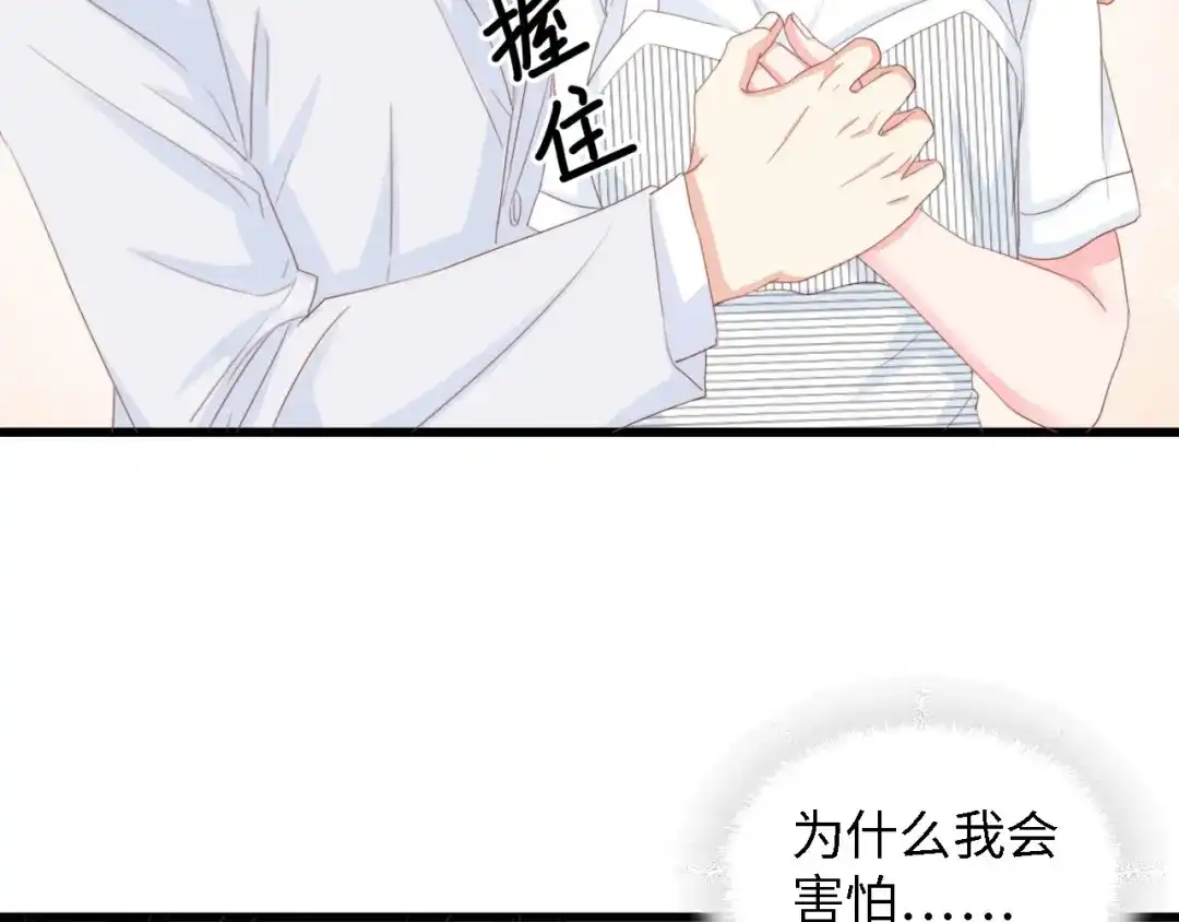 《总裁大人的双面娇妻》第20话 结婚的阻碍 第25页