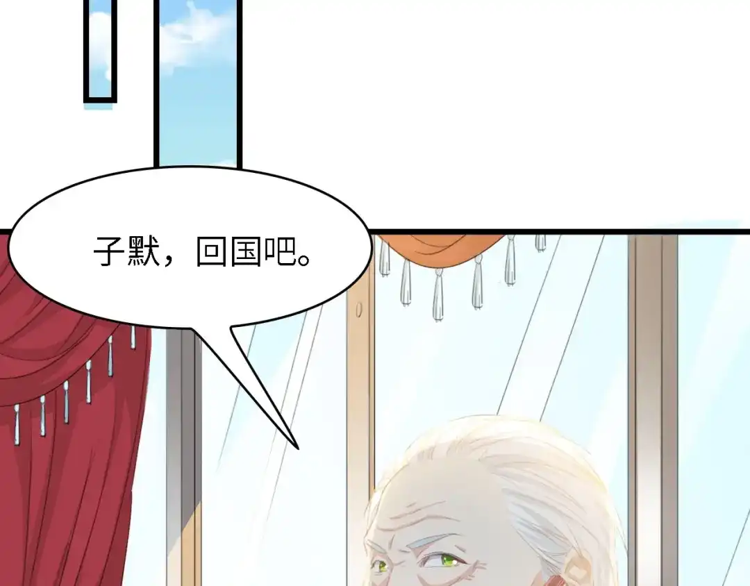 《总裁大人的双面娇妻》第20话 结婚的阻碍 第97页