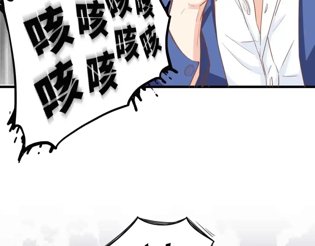《总裁大人的双面娇妻》第20话 结婚的阻碍 第42页