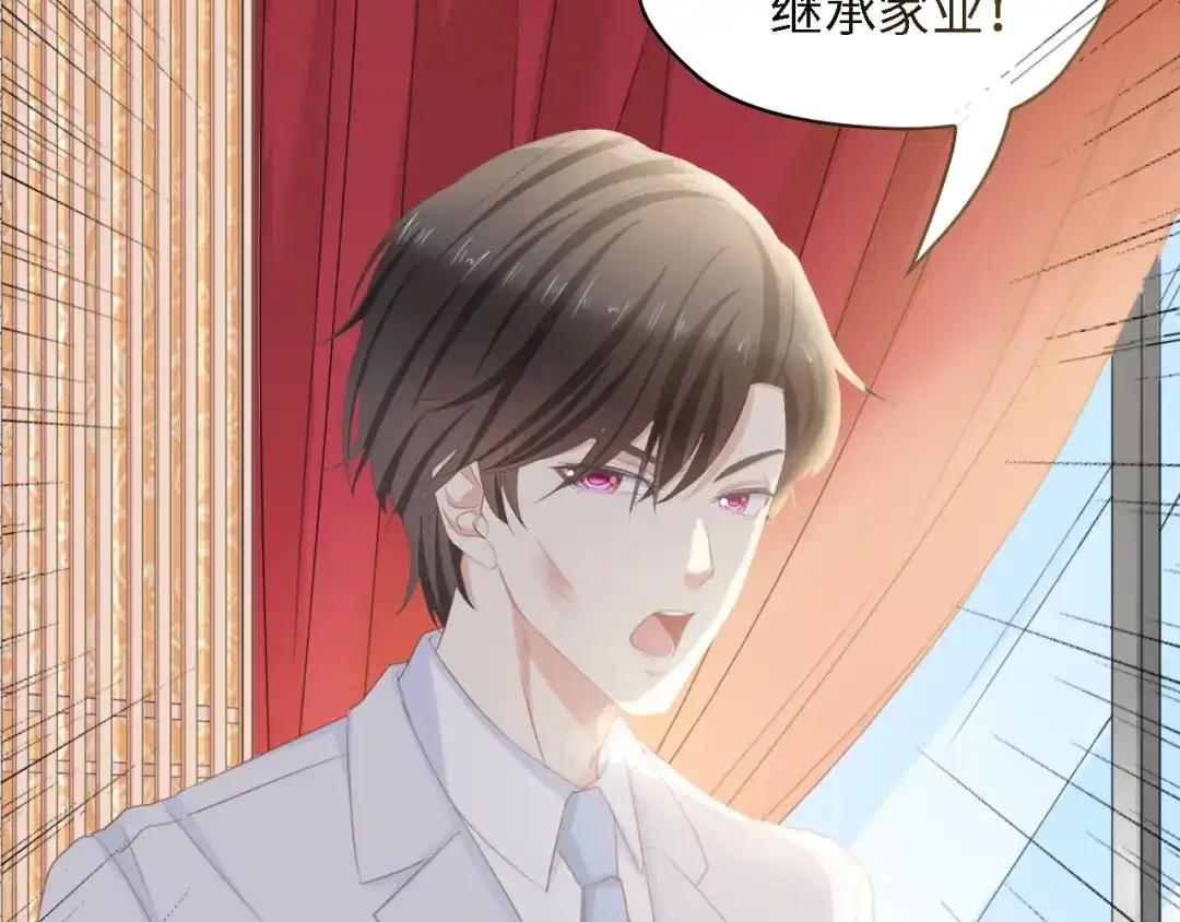 《总裁大人的双面娇妻》第20话 结婚的阻碍 第54页