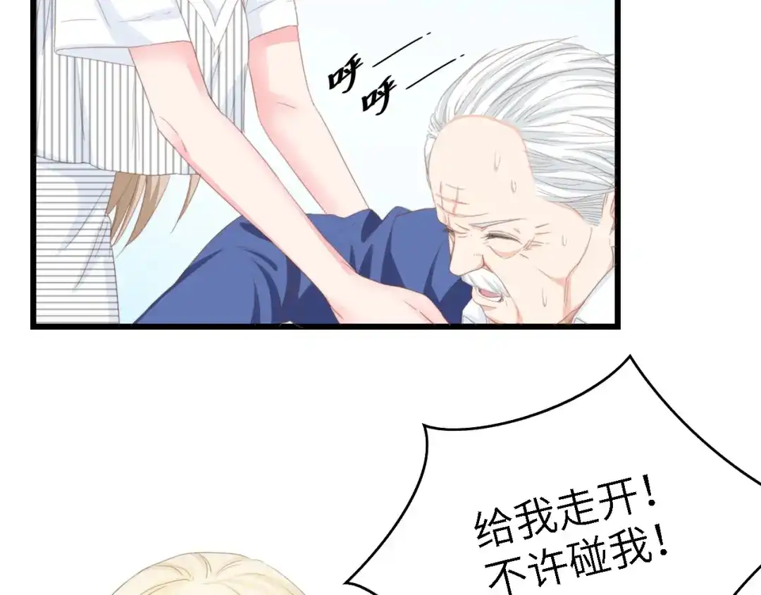 《总裁大人的双面娇妻》第20话 结婚的阻碍 第65页