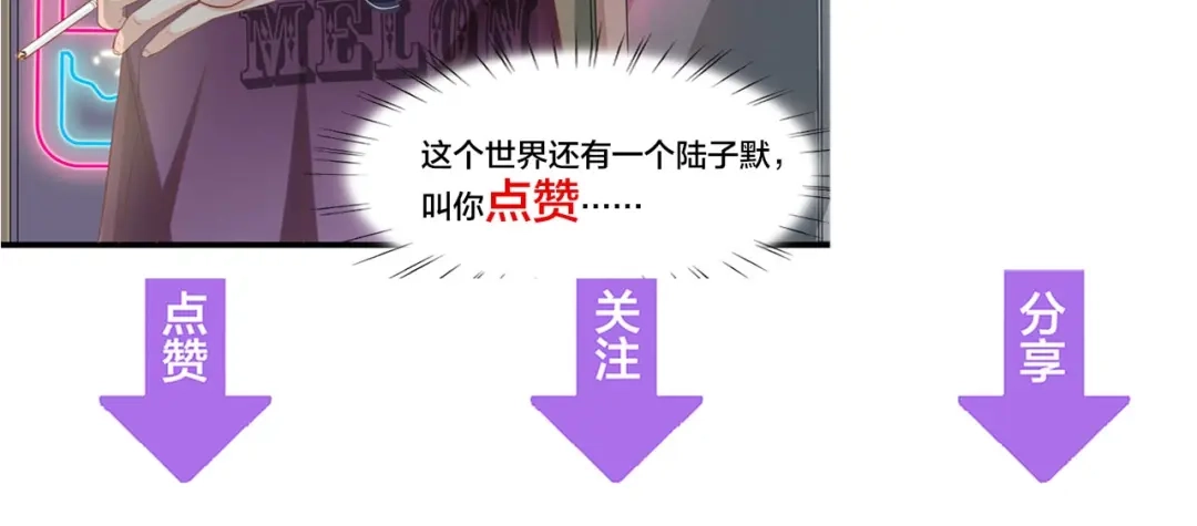 《总裁大人的双面娇妻》第20话 结婚的阻碍 第116页