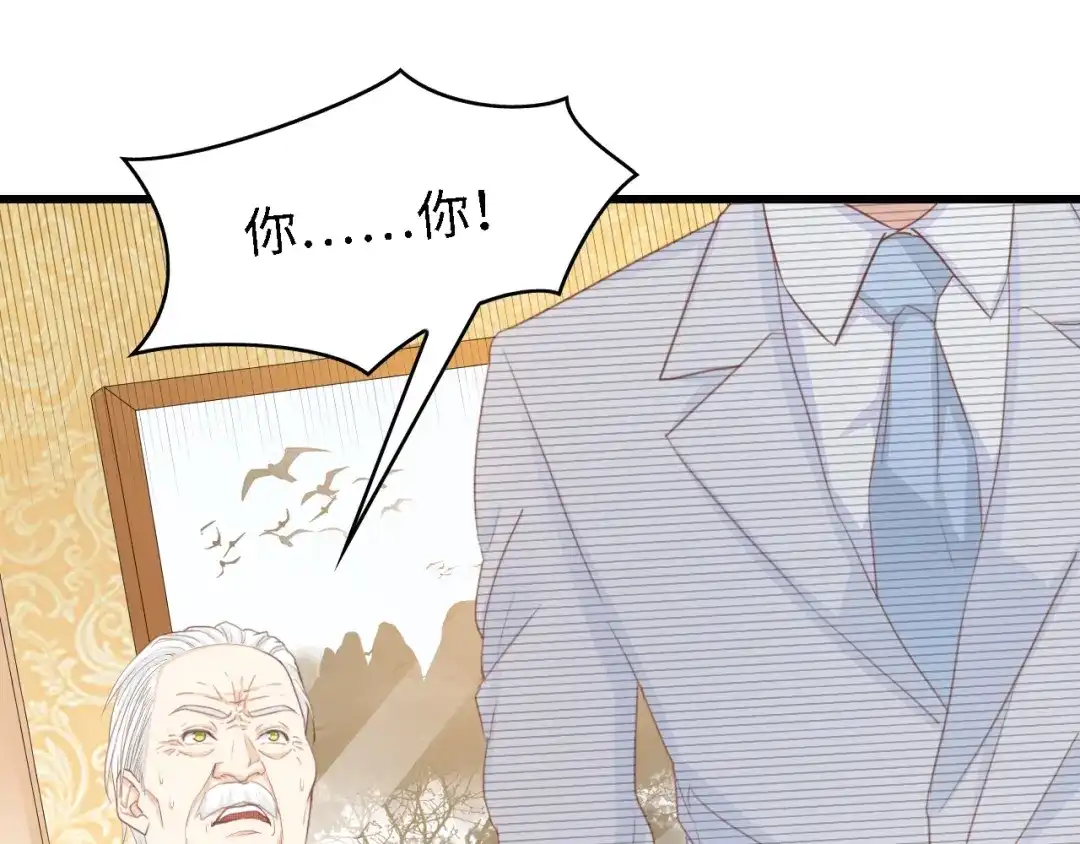 《总裁大人的双面娇妻》第20话 结婚的阻碍 第56页