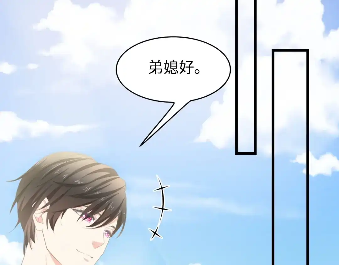 《总裁大人的双面娇妻》第21话 相伴一生 第54页