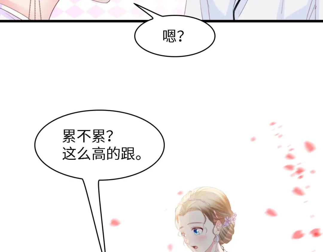 《总裁大人的双面娇妻》第21话 相伴一生 第95页