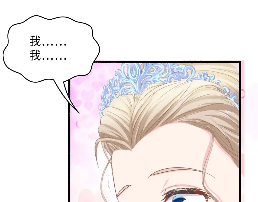 《总裁大人的双面娇妻》第21话 相伴一生 第50页