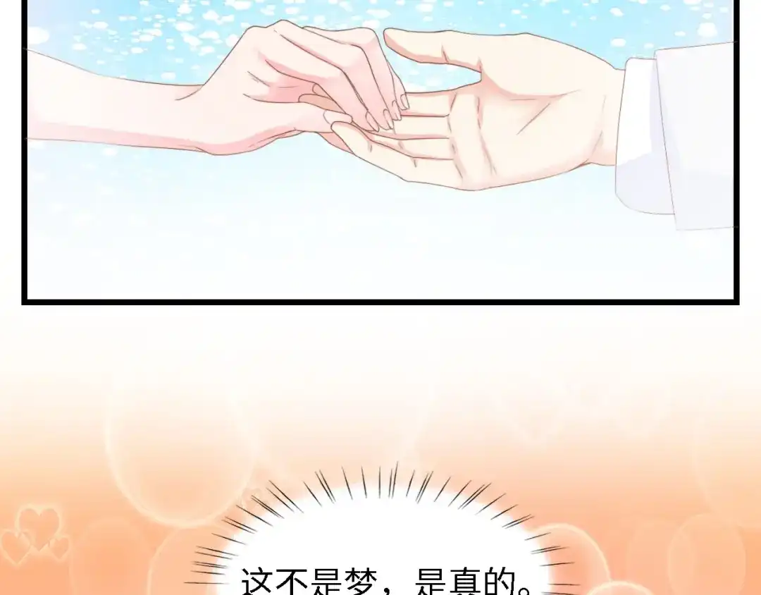 《总裁大人的双面娇妻》第21话 相伴一生 第19页