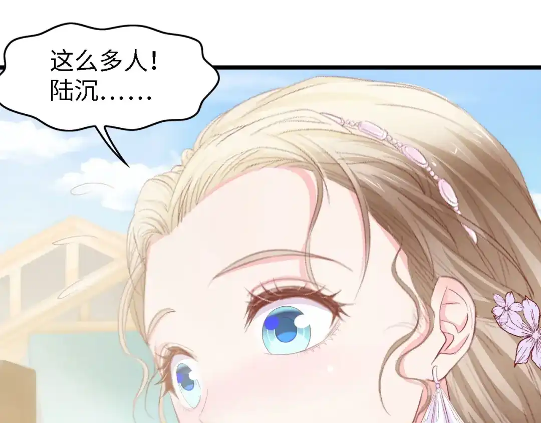 《总裁大人的双面娇妻》第21话 相伴一生 第98页